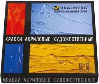 Акриловые краски BRAUBERG 191123 (18 цв.)