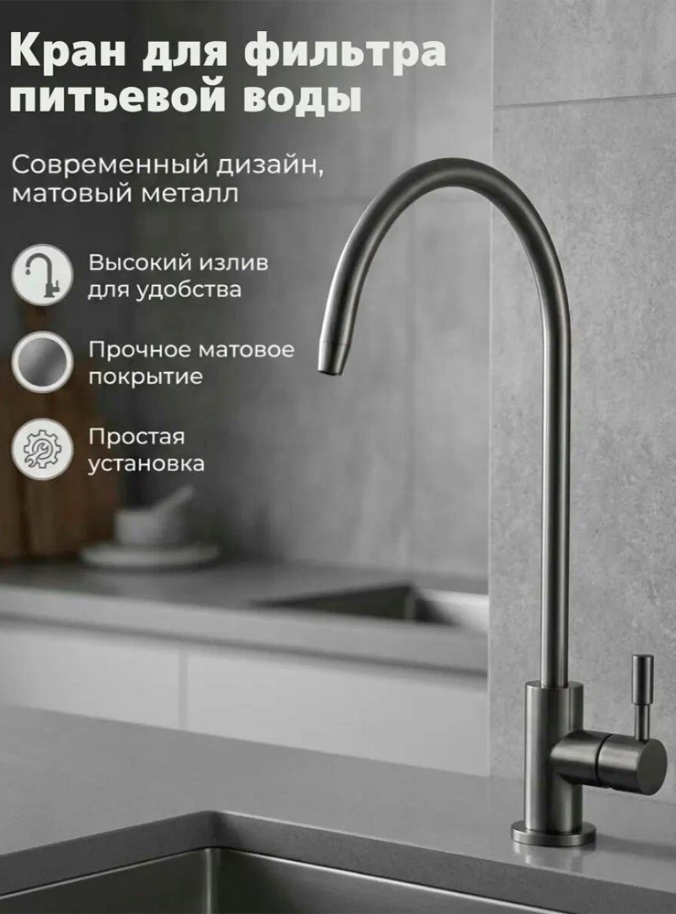 Кран Diadonna D13-0005SQH