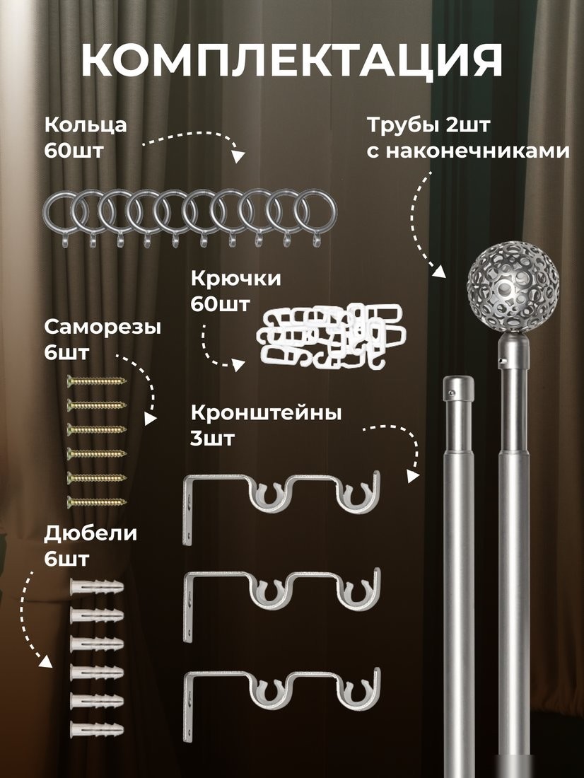 Карниз для штор Sundays Home Ажур Раздвижной 16/19мм 2-х рядный (сатин, 1.6-3м)