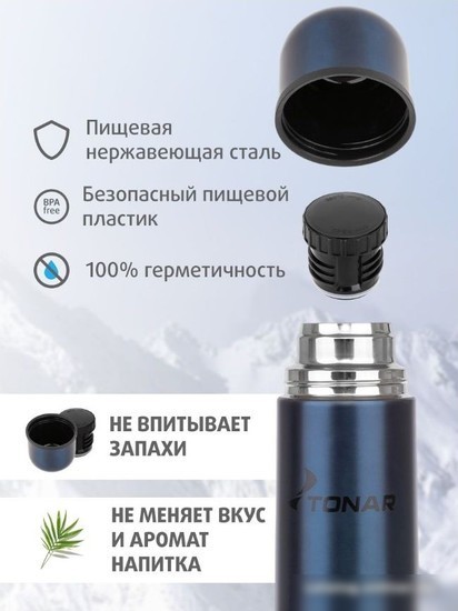 Термос Тонар HS.TM-053-B 1.2л (синий)