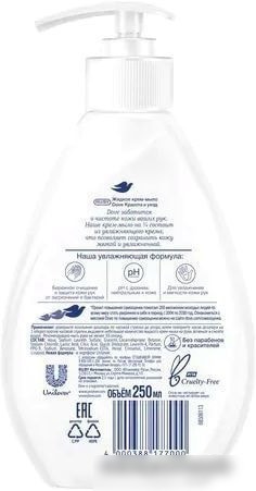 Косметика по уходу за телом Dove Крем-мыло жидкое Красота и уход 250 мл