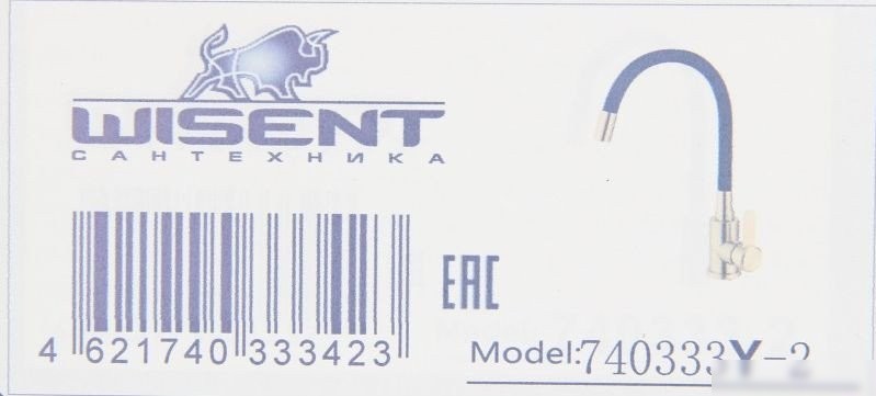 Смеситель Wisent W740333Y-2