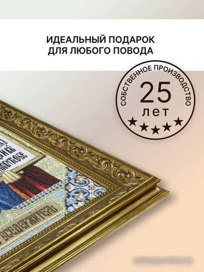 Гобелен Декарт Лики святых 8Л3683