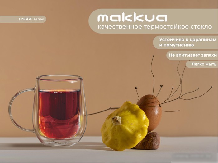 Набор кружек Makkua Cup Hygge 3 3CH330