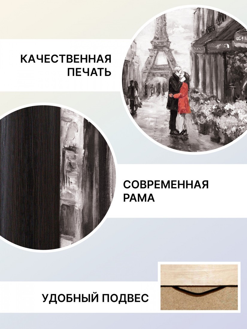 Картина Декарт 8Л0983