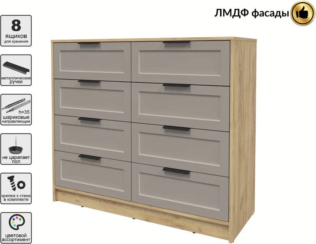 Комод Интерлиния Концепт Тренд КТ-К117 (дуб золотой/луна)