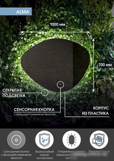 Континент Зеркало Alma Led 100x70