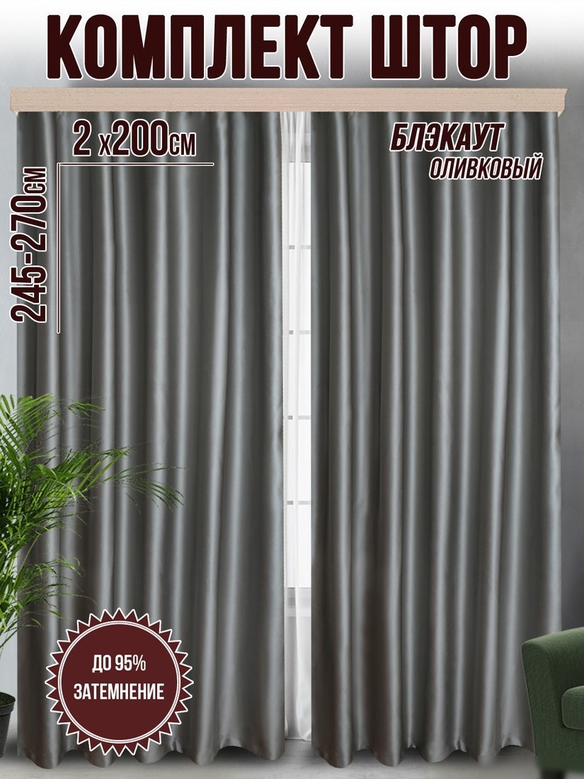 Комплект штор Велес Текстиль Классик 200YJ57-15 (200x265)