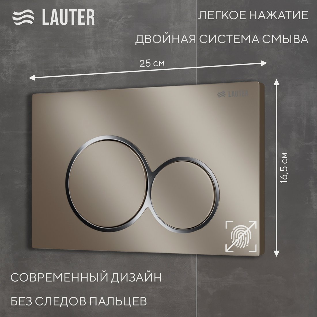 Панель смыва Lauter 219705E (золото)