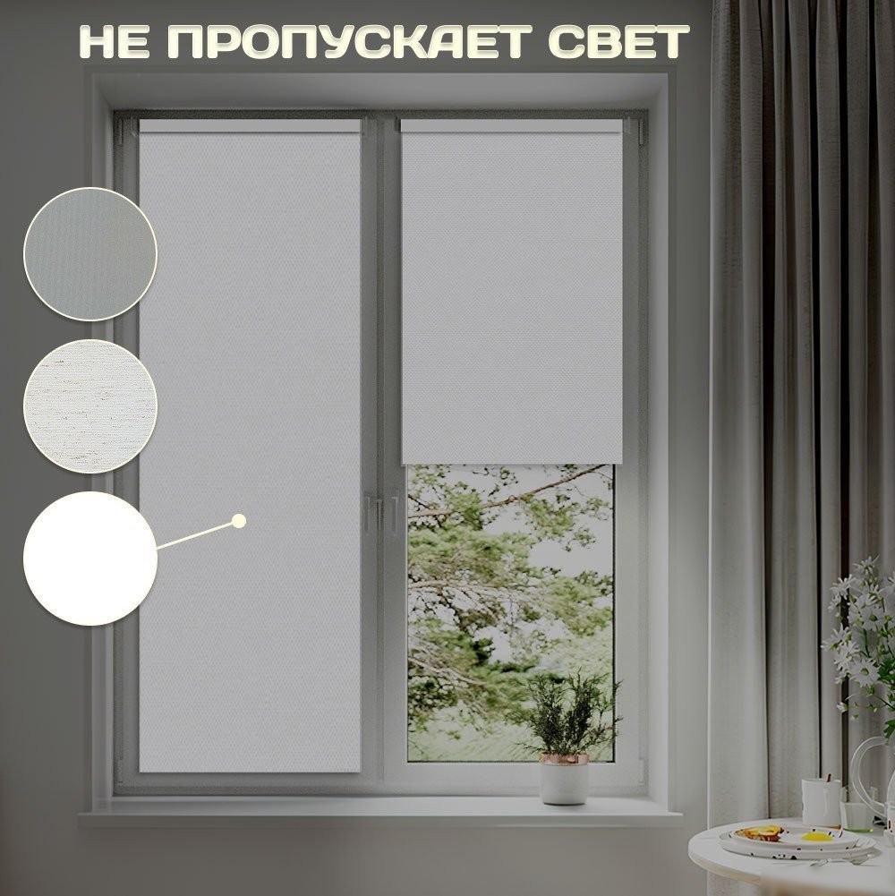 Рулонные шторы Sundays Home Оливия 43х160 с 2-мя направляющими LM-15 150см (белый)