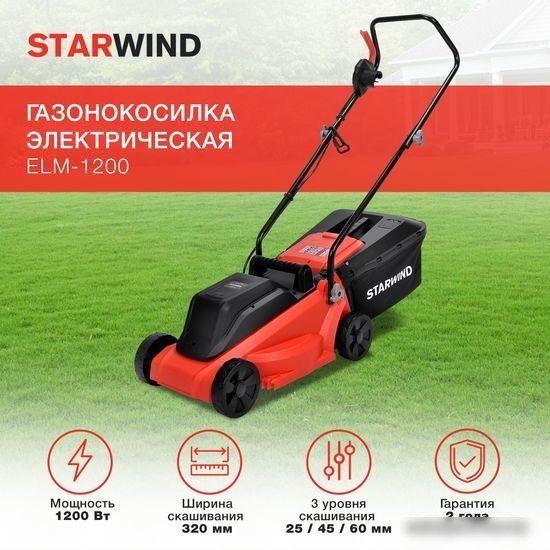 Газонокосилка StarWind ELM-1200