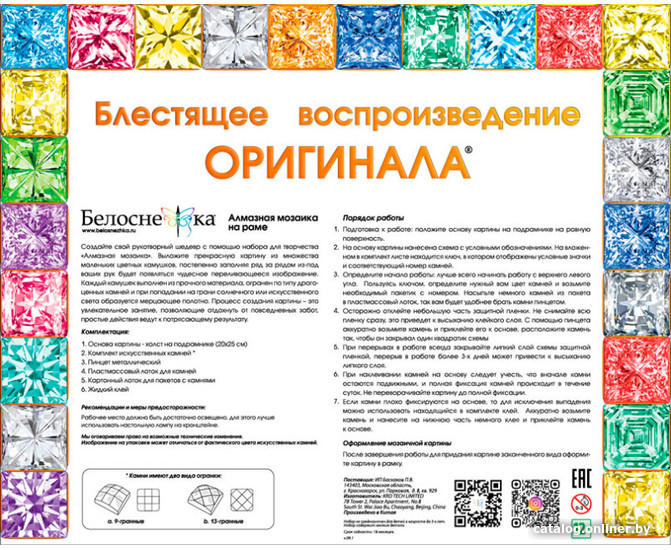Алмазная мозаика Белоснежка Коала 635-ST-S