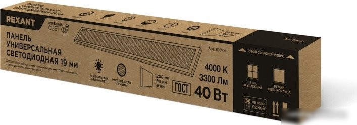 Светодиодная панель Rexant ГОСТ! универсальная светодиодная 19мм ПРИЗМА 1195х180 40Вт 180–260В IP20 3300Лм 4000K нейтральный свет 606-011