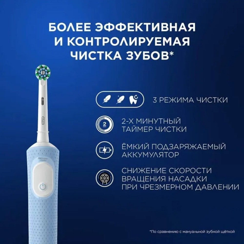 Электрическая зубная щетка Oral-B Vitality Pro D103.413.3 Protect X Clean D103.413.3 (голубой)