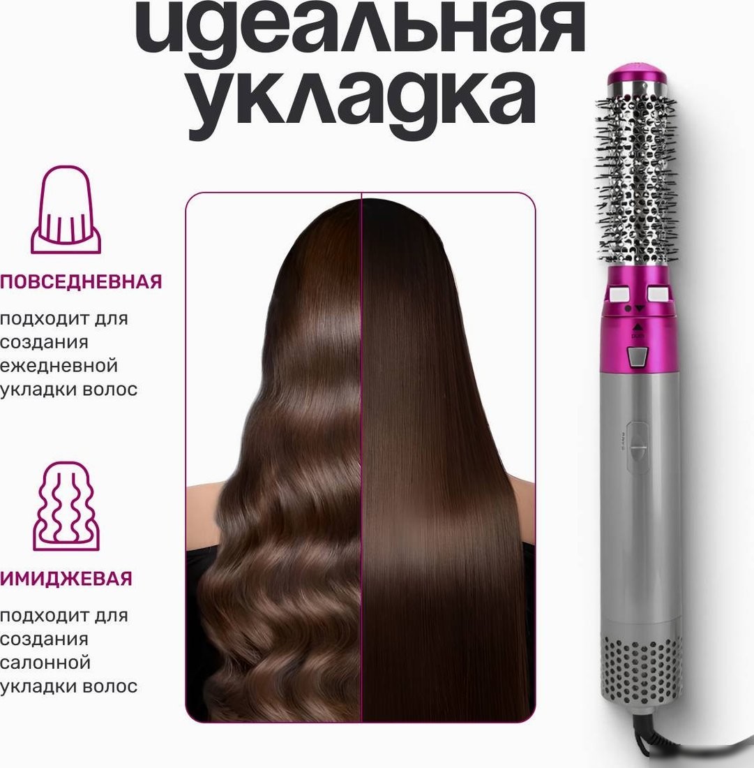 Фен-стайлер PROstyle TBD0602245301
