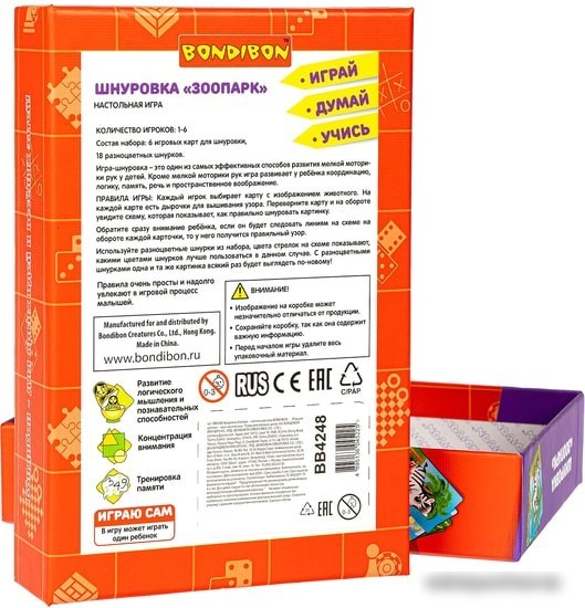 Шнуровка Bondibon Зоопарк ВВ4248