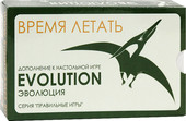 Настольная игра Правильные игры Эволюция. Время летать (Evolution)