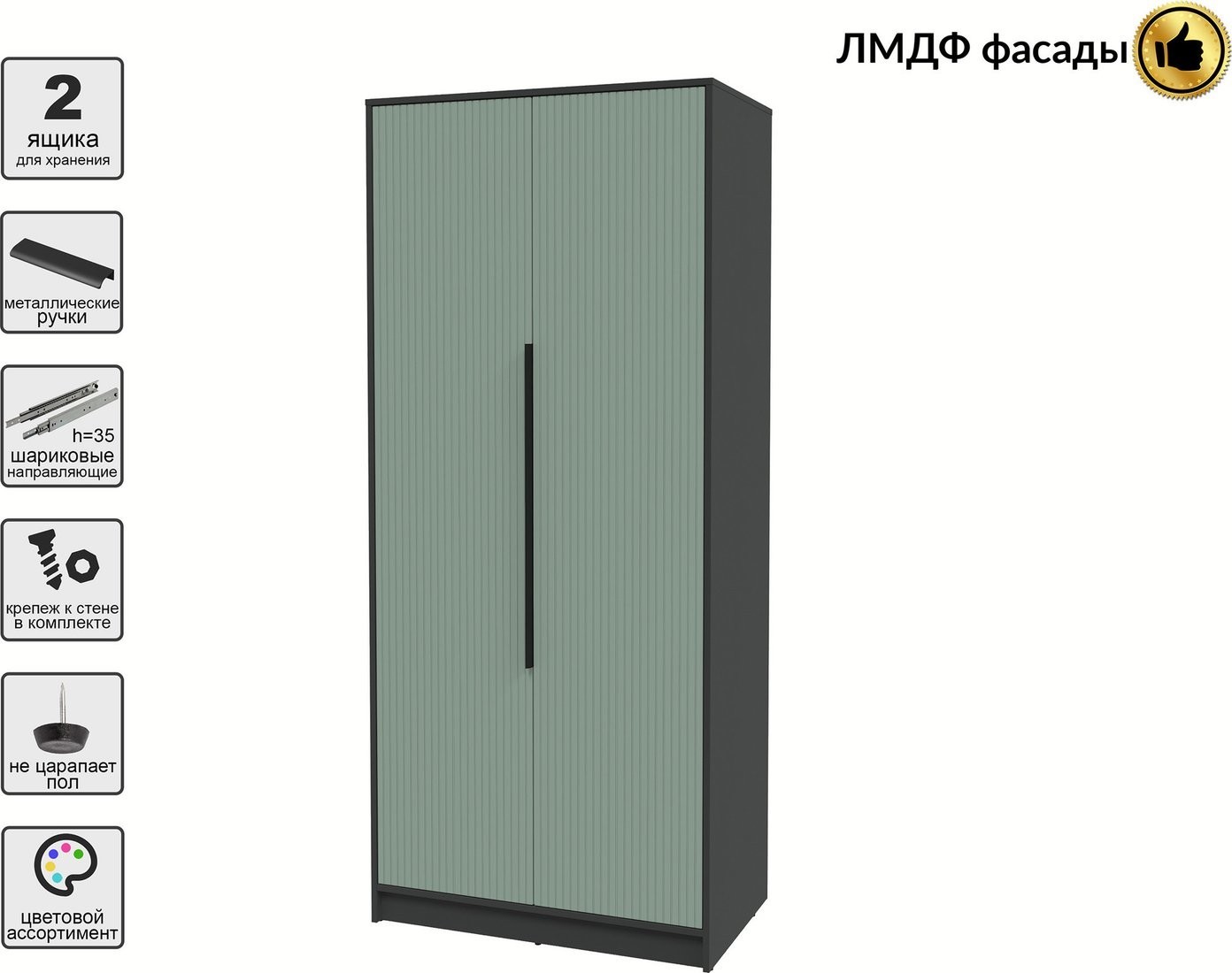 Шкаф распашной Интерлиния Концепт Лайн КТ-Ш2 (антрацит/мята)