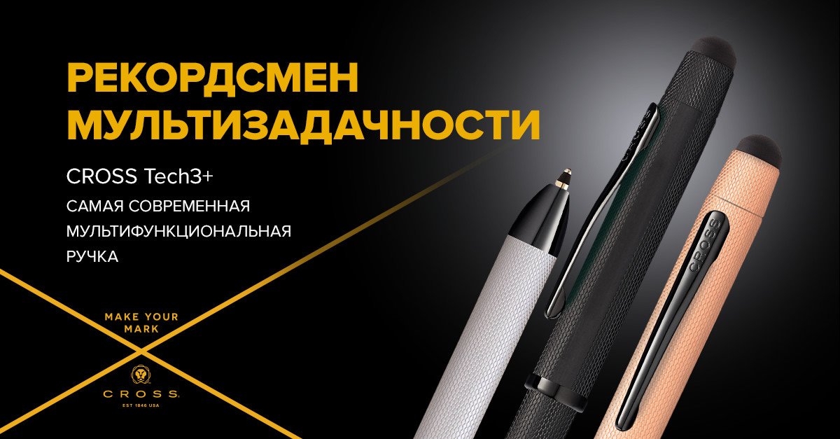 Ручка шариковая Cross Tech3+ AT0090-1 (серебристый)