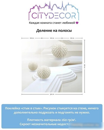 Фотообои Citydecor Абстракция 97 300x260