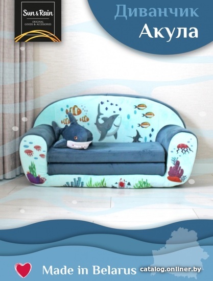 Диван Sun&Rain Акула (бирюзовый) Диван Sun&Rain Акула (бирюзовый)