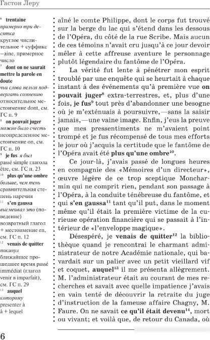 Книга издательства АСТ. Призрак Оперы. Le Fant?me de l’Op?ra, мягкая обложка (Леру Г; 'он)