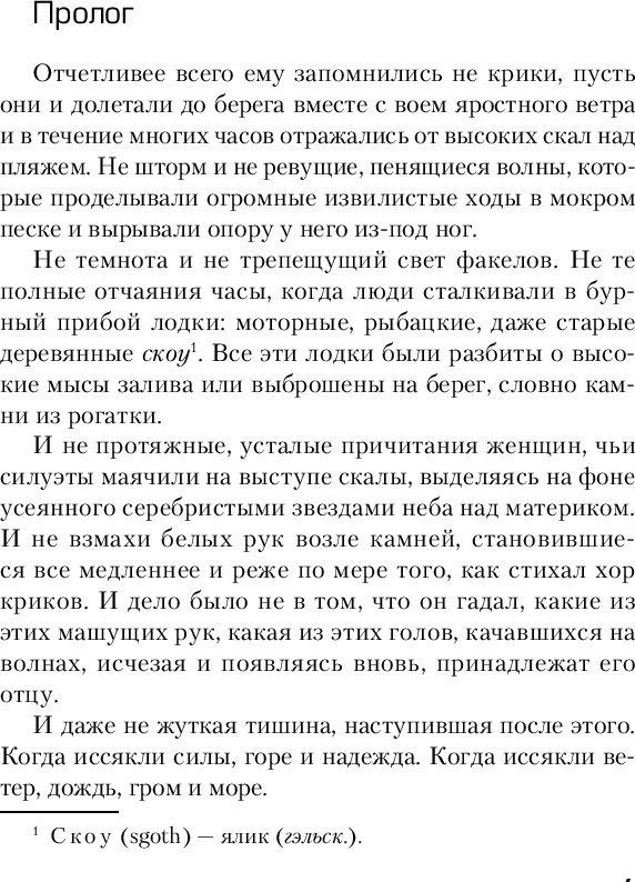 Книга издательства Inspiria. Черный-черный дом (Джонстон Кэрол)