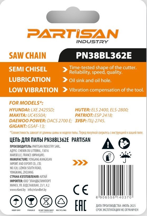 Цепь для пилы Partisan PN38BL362E