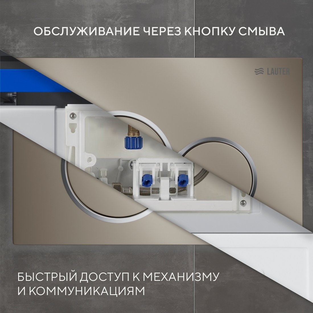 Панель смыва Lauter 219705E (золото)