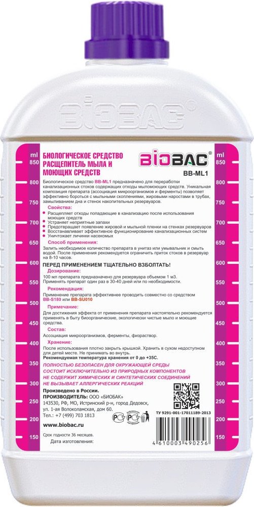 Жидкость для септиков и выгребных ям BioBac для септиков и выгребных ям BB-ML1 (1л)