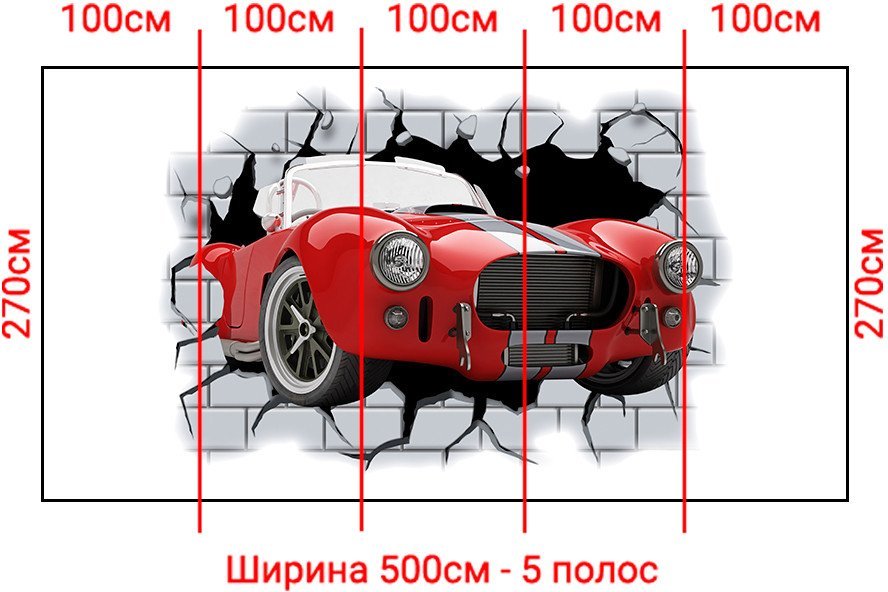 Фотообои Arthata Fotooboi-Avto-58 (500x270)