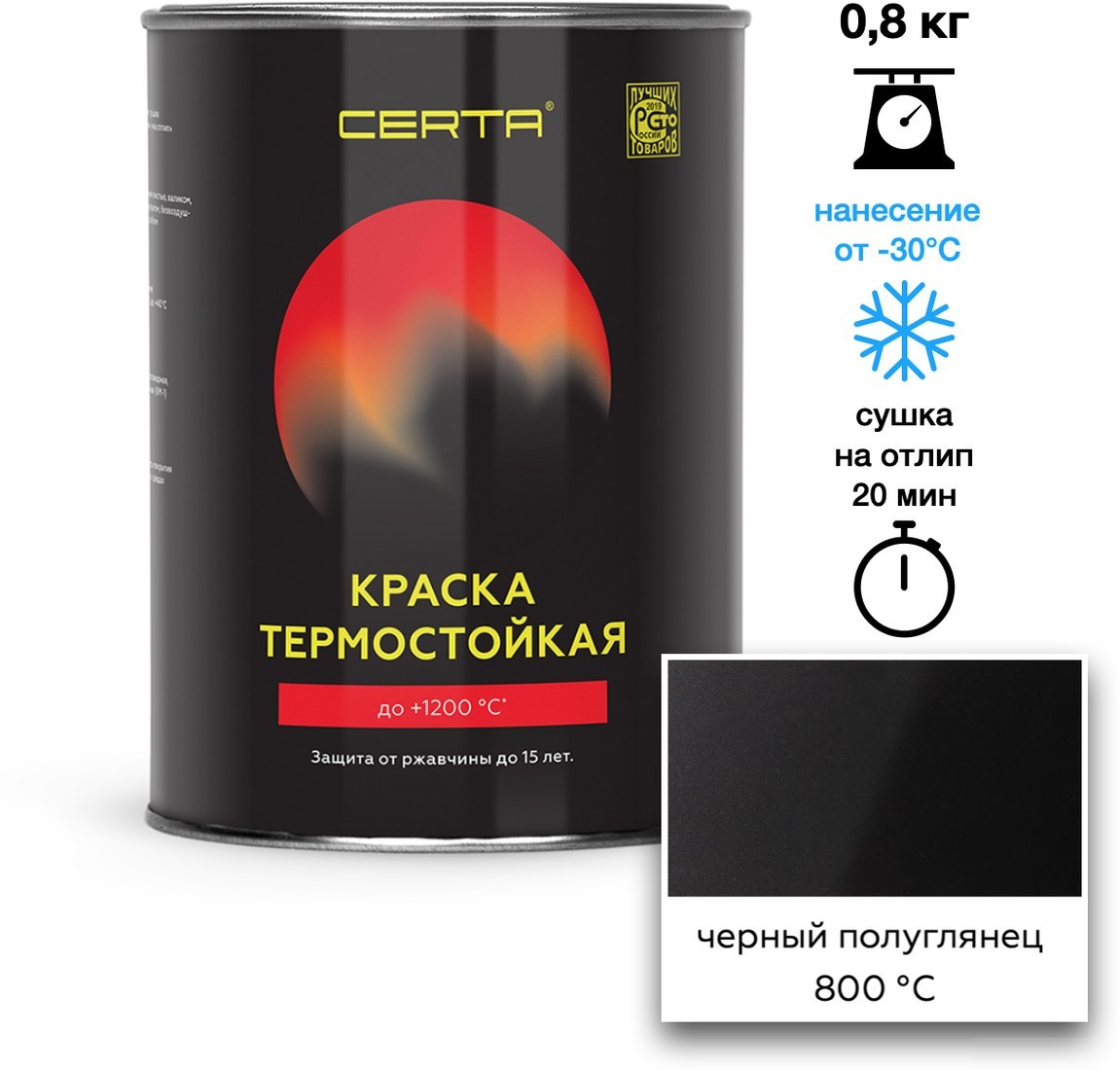 Краска Certa Термостойкая 9011 800С 0.8 кг (черный полуглянец)