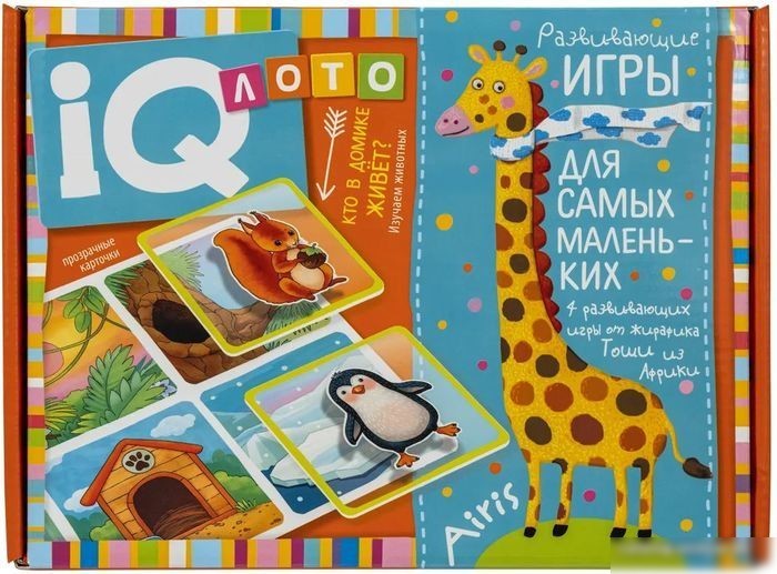 Развивающая игра Айрис-Пресс Кто в домике живет? Изучаем животных 9785811276912
