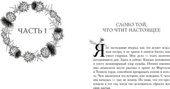 Книга издательства Freedom. Чертополох и золотая пряжа (Ершова Алена)