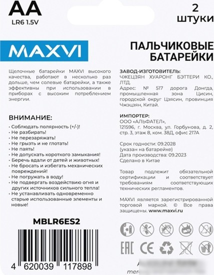 Батарейка Maxvi MBLR6ES2 AA 2 шт