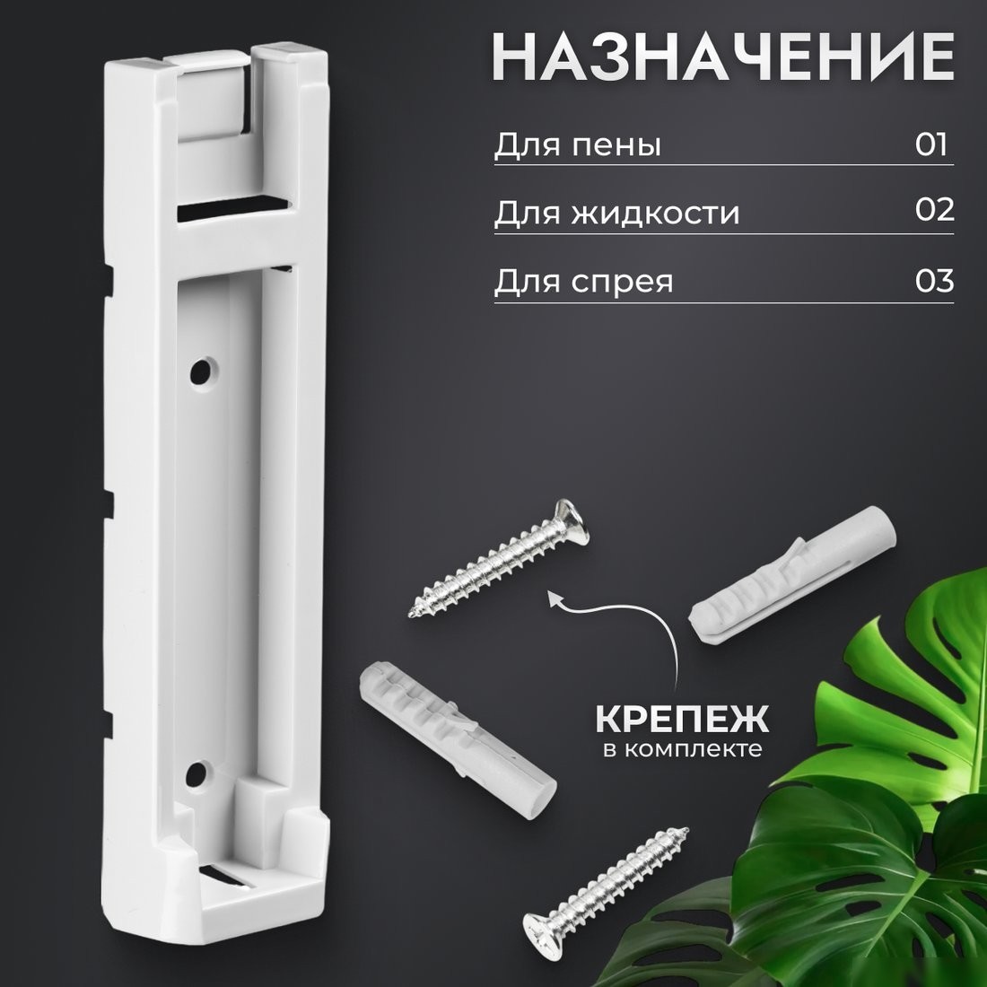 Дозатор для жидкого мыла Saniteco M-1628 (белый)