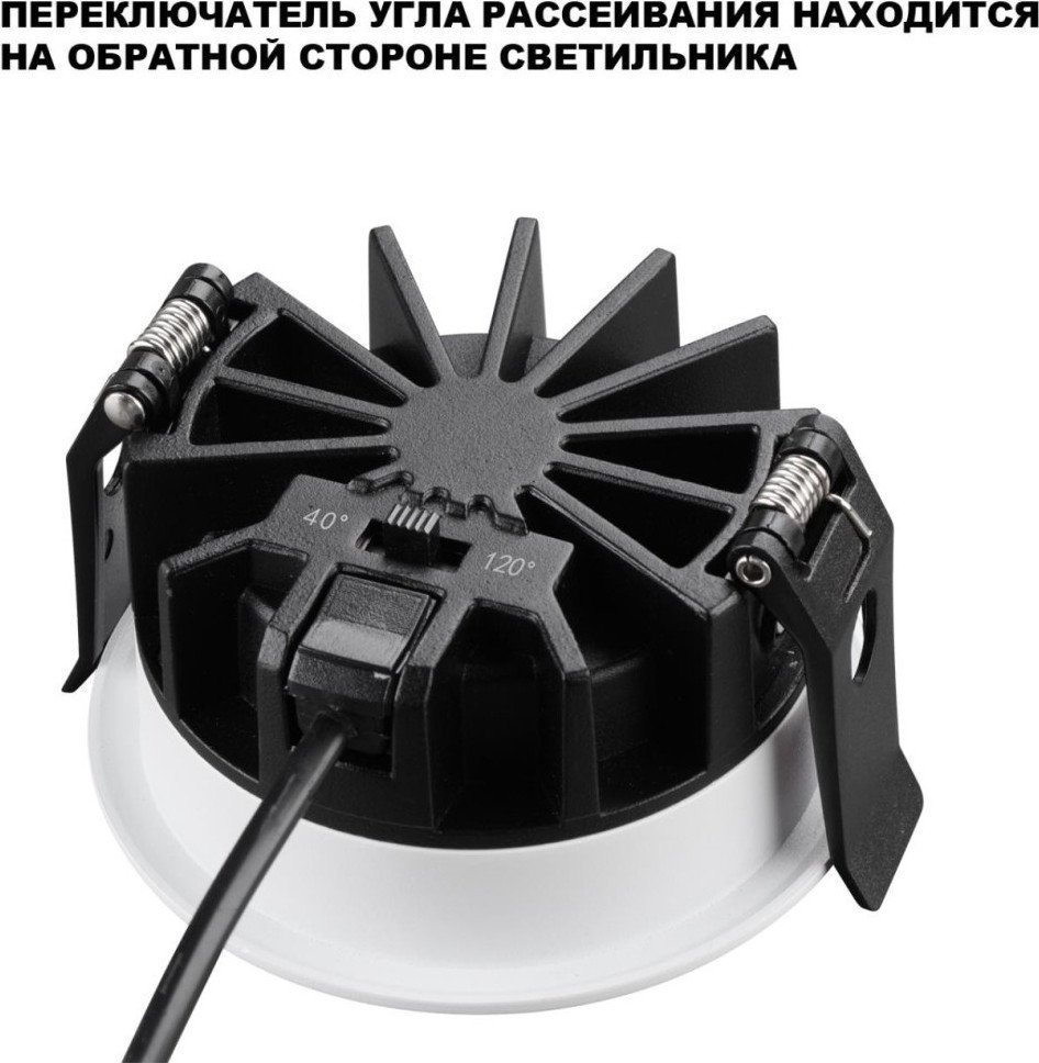 Точечный светильник Novotech Rayn 359840