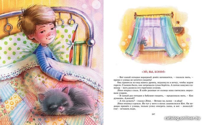 Книга издательства Махаон. Волшебный берег (Воронкова Л.)
