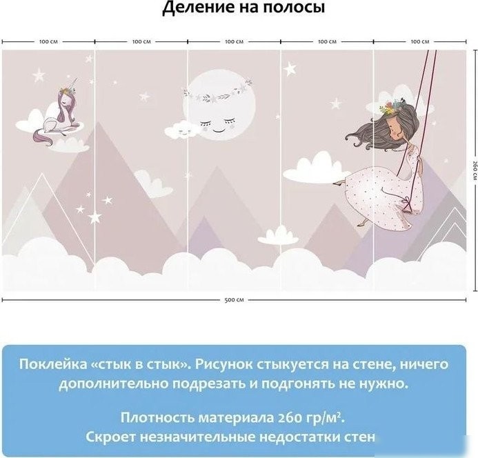 Фотообои Mio Tesoro Princess 5 (500x260)