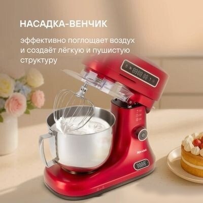 Кухонная машина Rondell RDE-KM900