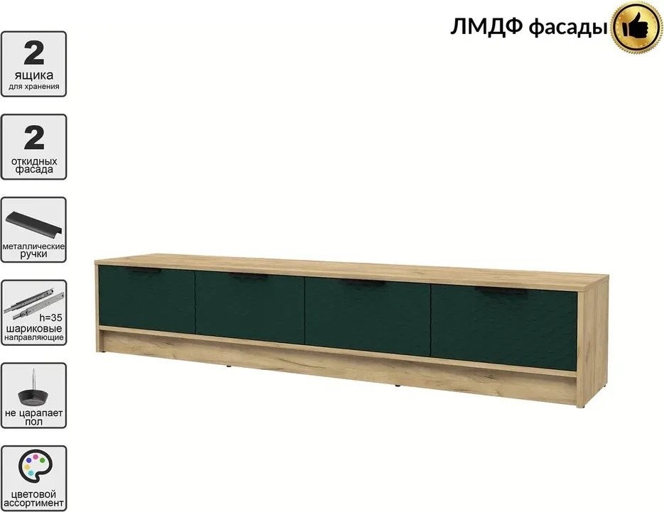 Тумба Интерлиния ТВ Концепт КТ-ТВ4-35 Техно (дуб золотой/изумруд)