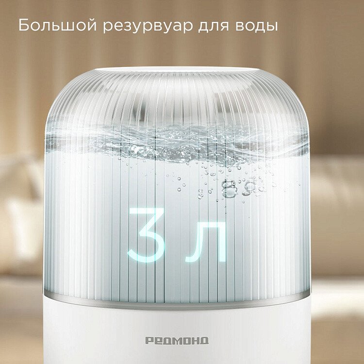 Увлажнитель воздуха Redmond (Редмонд) HF2204