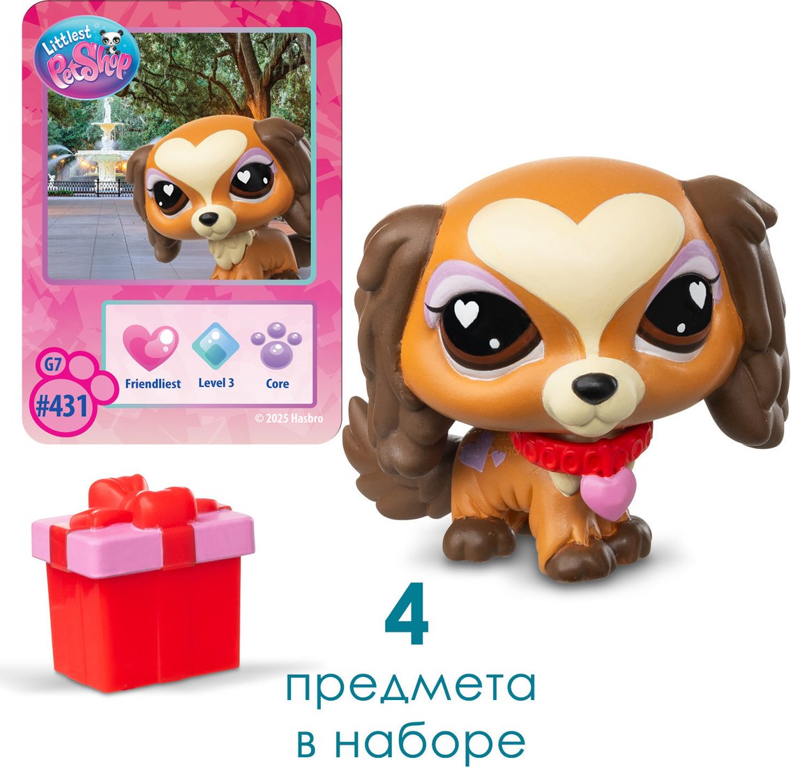 Игровой набор Hasbro Праздники День Валентина 01069_LPS