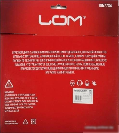 Отрезной диск алмазный LOM 1857734