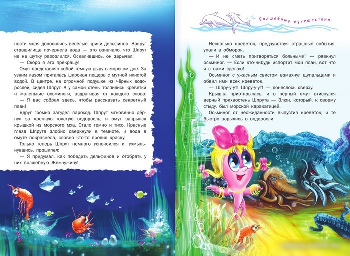 Книга издательства АСТ. Тайна солнечного дельфина (Хрусталева Е.Н.)
