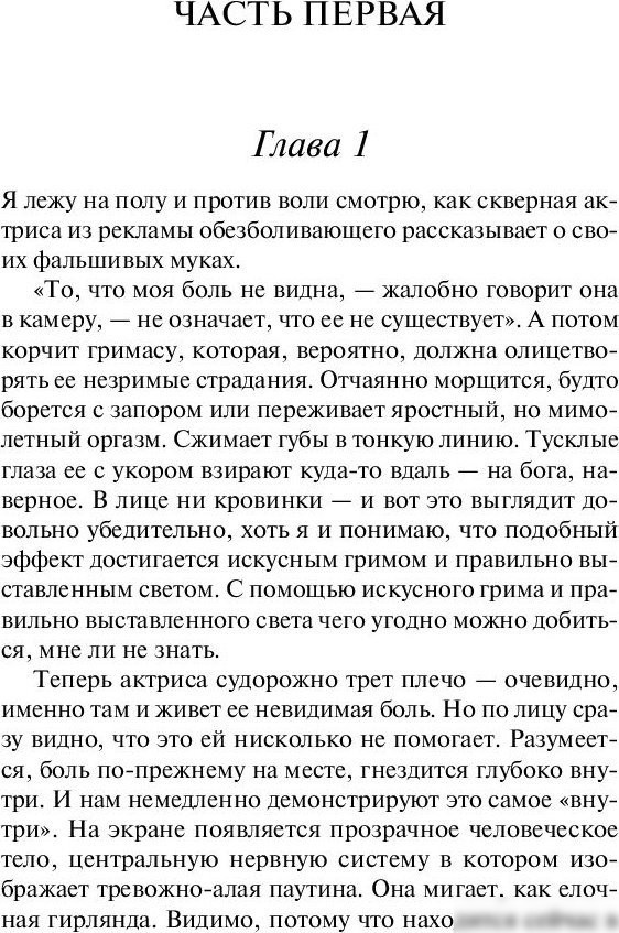 Книга издательства Inspiria. Все хорошо (Авад М.)