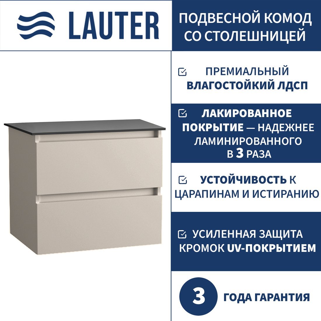 Lauter Комод для ванной Mia 60 со столешницей Melisa (кашемир/текстура камня/черный)