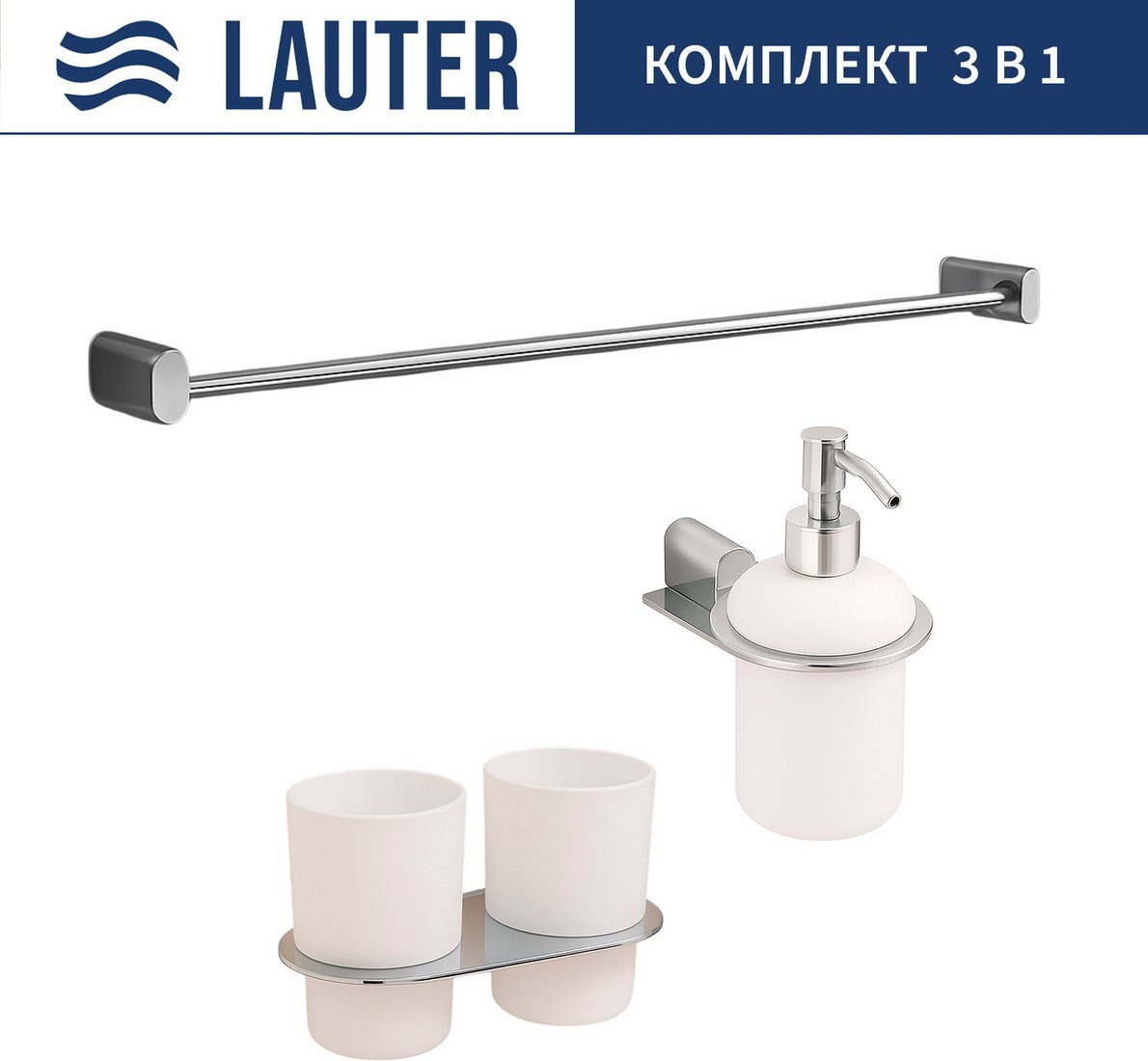 Набор аксессуаров для ванной Lauter 21SH2081 + 21SH42091 + 21SH42011 (Chrome, 3 предмета)