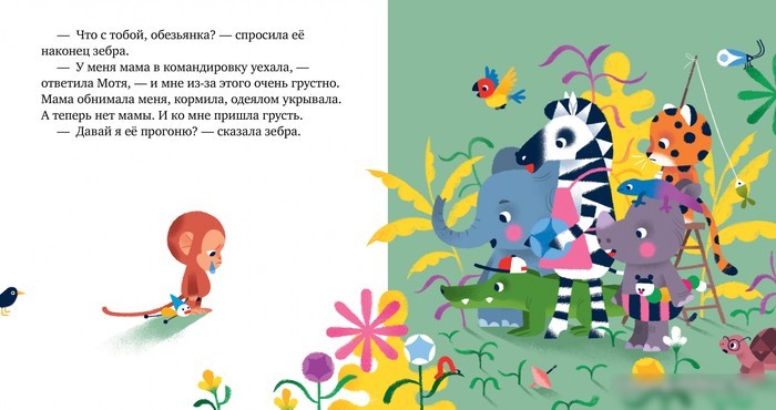 Книга издательства Clever. Сказки про эмоции. Что такое грусть? (Ульева Е.)