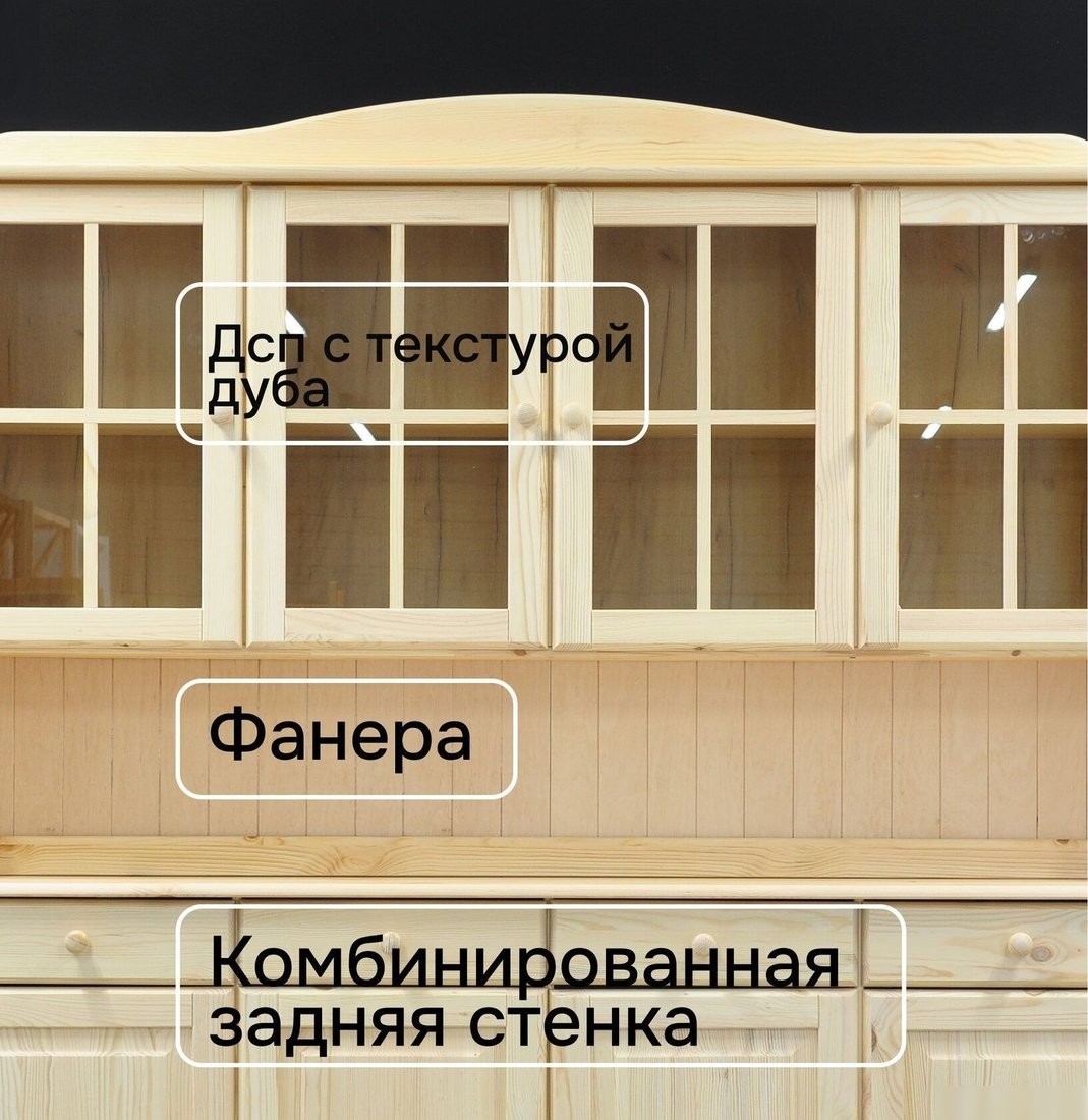 Шкаф-витрина Диприз Lena 4дв Д.73104.1 (лак)
